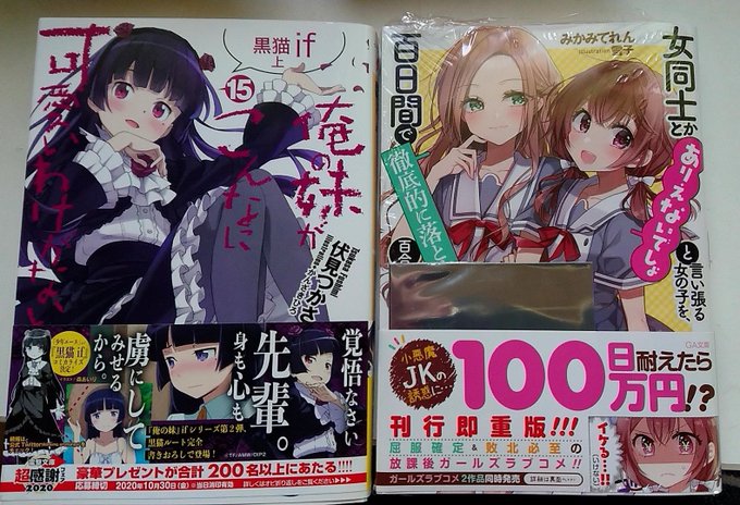 ただいま〜!||ヽ(*´∀`)ノ|Ю 学校帰りに俺妹となんかめっちゃ良さそうなラノベ買って帰った!(*ˊ˘ˋ*)。♪:* ただいま〜!||ヽ(*´∀`)ノ|Ю 学校帰りに俺妹となんかめっちゃ良さそうなラノベ買って帰った!(*ˊ˘ˋ*)。♪:*