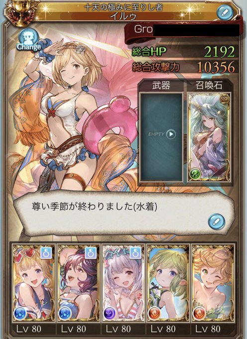 初めましてー!!グラブルまったり勢のイルゥです。Twitter開通に伴い、お友達募集します。気軽に絡んで頂けたら喜びます 初めましてー!!グラブルまったり勢のイルゥです。Twitter開通に伴い、お友達募集します。気軽に絡んで頂けたら喜びます
