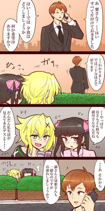 #シンフォギアおがつば×きりしら最近描いてなかったけど大好き。 #シンフォギアおがつば×きりしら最近描いてなかったけど大好き。