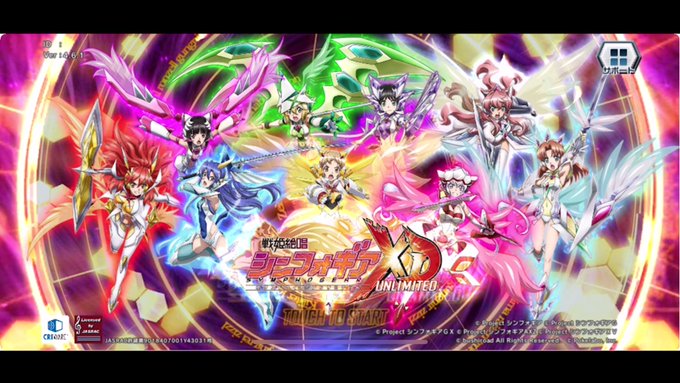 【シンフォギア】テイルズオブシンフォギア(リセマラ編) より 【シンフォギア】テイルズオブシンフォギア(リセマラ編) より