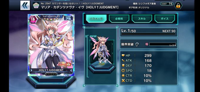 シンフォギアを少しやってみました!ガチャからクエストでの戦闘まで…演出が本当に素敵です(* >ω<)あと音楽 シンフォギアを少しやってみました!ガチャからクエストでの戦闘まで…演出が本当に素敵です(* >ω<)あと音楽