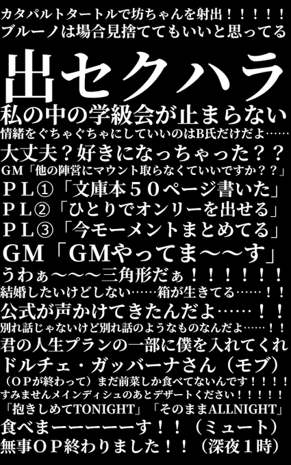 グランクレストRPG『晨星落落のソラに』第三話「星火燎原の暁」第一夜!オープニングが無事終わりました!!!!そしてこれは グランクレストRPG『晨星落落のソラに』第三話「星火燎原の暁」第一夜!オープニングが無事終わりました!!!!そしてこれは