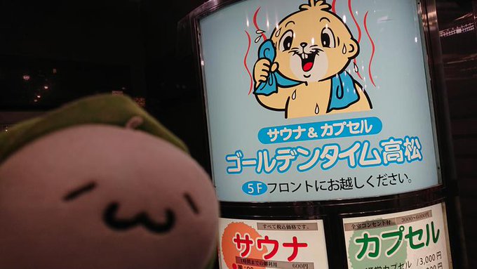 高松・ことでんの旅2日目翌日からのレトロ車輌ラストランの下見とスタンプラリー「電磁車輌コトディーン外伝」をこなすこの日か 高松・ことでんの旅2日目翌日からのレトロ車輌ラストランの下見とスタンプラリー「電磁車輌コトディーン外伝」をこなすこの日か