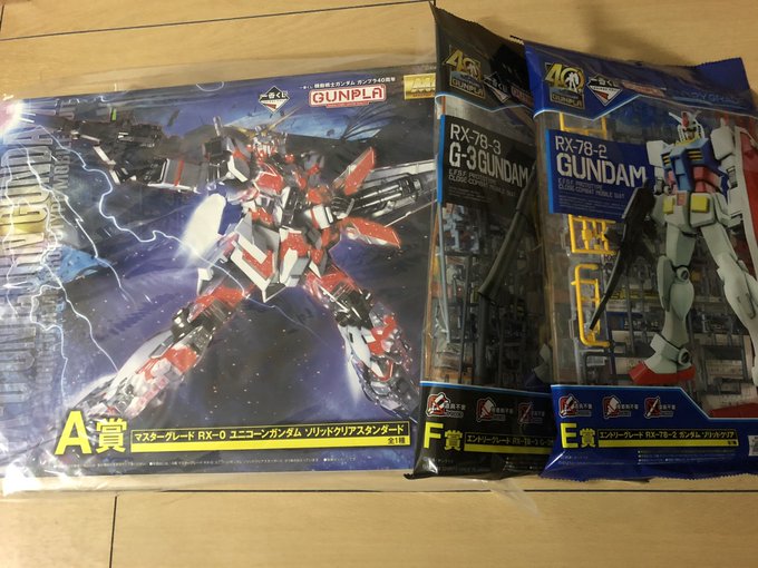 #一番くじコラボプレゼント #ガンプラ #ガンプラ好きと繋がりたい #ガンダムUC #MG 深夜に…開催コンビニで10回 #一番くじコラボプレゼント #ガンプラ #ガンプラ好きと繋がりたい #ガンダムUC #MG 深夜に…開催コンビニで10回