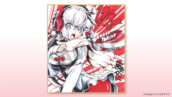 「複製色紙」は吉井ダン先生が直筆で描かれた色紙を元に、可能な限り色紙の色彩を再現予定です!新しい冬服もカワイイ!#sym 「複製色紙」は吉井ダン先生が直筆で描かれた色紙を元に、可能な限り色紙の色彩を再現予定です!新しい冬服もカワイイ!#sym