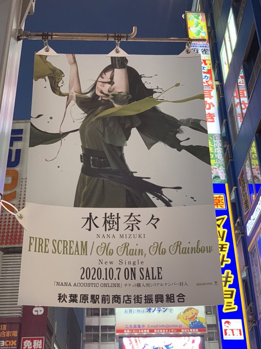 アキバ離脱ー。奈々さんのフラッグのチェックも抜かりなし(・∀・)<裏面はシンフォギアGXブルーレイBOXだった#水樹奈々 アキバ離脱ー。奈々さんのフラッグのチェックも抜かりなし(・∀・)<裏面はシンフォギアGXブルーレイBOXだった#水樹奈々