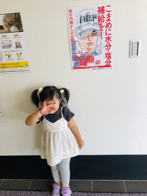 病院にはたらく細胞のポスターを見つけた娘が「白血球と写真撮ってや」と言うて聞かんかった 病院にはたらく細胞のポスターを見つけた娘が「白血球と写真撮ってや」と言うて聞かんかった