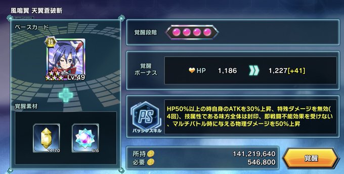 はい。シンフォギアのTOSロイドギア翼 覚醒完凸 かかった素材数と交換数 汚い文字と間違ってたらすまぬ。シンフォニアコラ はい。シンフォギアのTOSロイドギア翼 覚醒完凸 かかった素材数と交換数 汚い文字と間違ってたらすまぬ。シンフォニアコラ