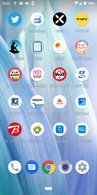 配信終了後も思い出として残してきたソラウミのアイコンも、機種変でサヨナラかと思ったらアプリの引き継ぎインストールで何故か 配信終了後も思い出として残してきたソラウミのアイコンも、機種変でサヨナラかと思ったらアプリの引き継ぎインストールで何故か