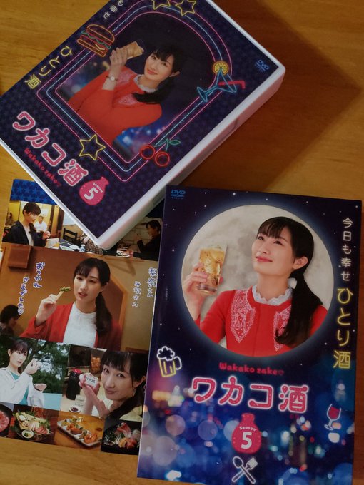 『ワカコ酒 season5』DVD-BOX本日10/2(金)発売、武田鉄矢さんから梨奈ちゃんへのメッセージなど貴重な特典 『ワカコ酒 season5』DVD-BOX本日10/2(金)発売、武田鉄矢さんから梨奈ちゃんへのメッセージなど貴重な特典