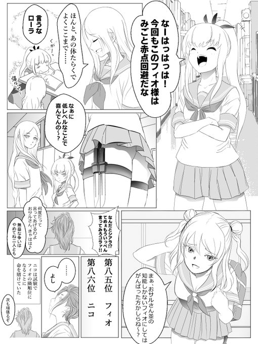 私立ゲキテツ学園③まとめ( ˘ω˘)#コトブキ 私立ゲキテツ学園③まとめ( ˘ω˘)#コトブキ