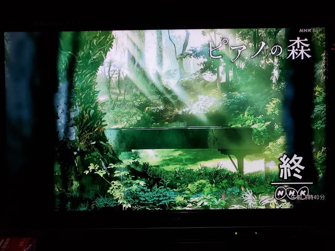 10月4日(日)、#nhkNHKBSプレミアム で、今朝からアニメ「#ピアノの森」の再再放送が始まった🎹❗つい、予約して 10月4日(日)、#nhkNHKBSプレミアム で、今朝からアニメ「#ピアノの森」の再再放送が始まった🎹❗つい、予約して