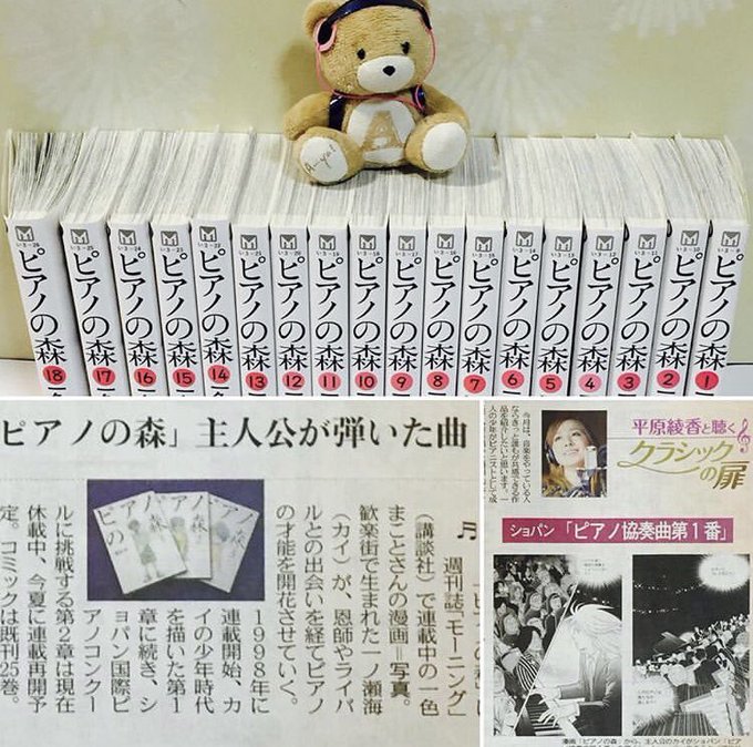 読書は好き、ただ一つ苦手なのが漫画。ところが最近、漫画にハマっています中でも一番は「ピアノの森」漫画を読んで初めて泣きま 読書は好き、ただ一つ苦手なのが漫画。ところが最近、漫画にハマっています中でも一番は「ピアノの森」漫画を読んで初めて泣きま