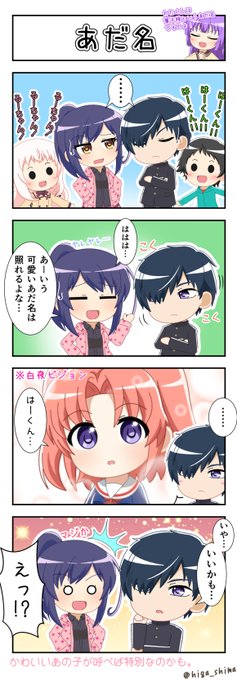 三峰白夜君と花泉月さんがあだ名の話をする4コマです。(出版社の壁を飛び越えてますのでごちゅうい。)#未確認で進行形#いち 三峰白夜君と花泉月さんがあだ名の話をする4コマです。(出版社の壁を飛び越えてますのでごちゅうい。)#未確認で進行形#いち