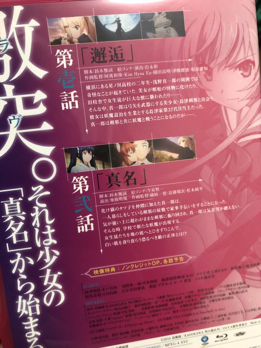 ちなみにISUCAの1話のサブタイは本当に「邂逅」です #kimisen ちなみにISUCAの1話のサブタイは本当に「邂逅」です #kimisen
