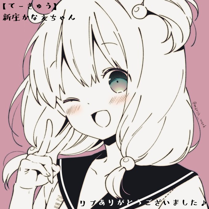 #フォロワーさんの推しが描きたい新庄かなえちゃん(てーきゅう) #フォロワーさんの推しが描きたい新庄かなえちゃん(てーきゅう)