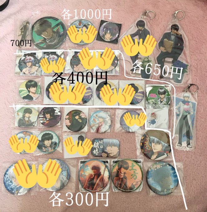 銀魂 譲渡 買取 交換 譲 写真の物求記載価格+送料交換の場合 ダッシュストア 沖田 缶バッジ 今回の物 沖田神楽ア 銀魂 譲渡 買取 交換 譲 写真の物求記載価格+送料交換の場合 ダッシュストア 沖田 缶バッジ 今回の物 沖田神楽ア