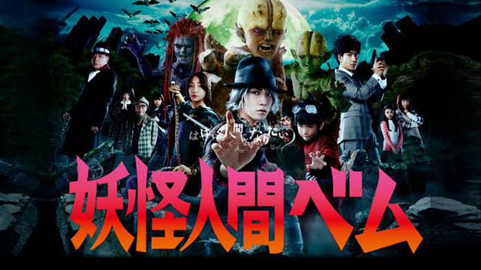 妖怪人間ベムの初回放送からもう9年経ったんだね〜☺️銀髪美しい😂変身してから戻るときに見れる裸姿が大好きだった😂笑かめと 妖怪人間ベムの初回放送からもう9年経ったんだね〜☺️銀髪美しい😂変身してから戻るときに見れる裸姿が大好きだった😂笑かめと