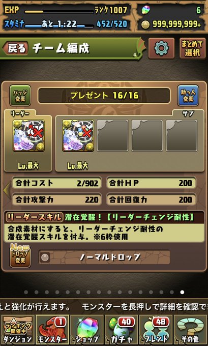 第八回パズドラプレゼント企画!今回はリダチェンたまドラと属性吸収たまドラをプレゼントします!✌️🎁プレゼント内容リダチェ 第八回パズドラプレゼント企画!今回はリダチェンたまドラと属性吸収たまドラをプレゼントします!✌️🎁プレゼント内容リダチェ