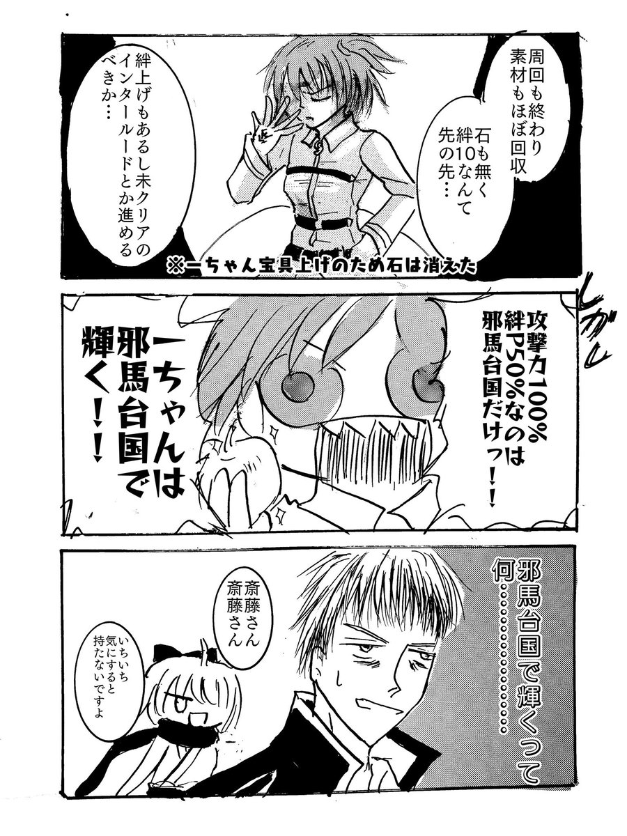 イナトキ Mm Or Intk 斎藤 の検索結果 ツイセーブ