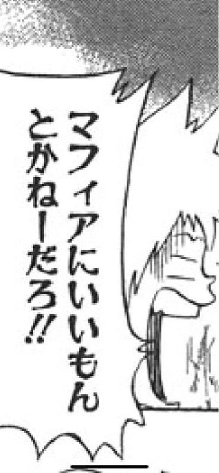 ニセコイのヤクザの話題が出るたびにやってくるボンゴレ10代目ほんとすき ニセコイのヤクザの話題が出るたびにやってくるボンゴレ10代目ほんとすき