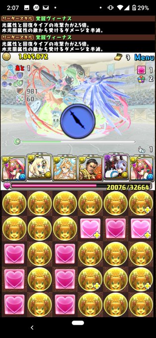 覚醒ヴィーナスPTソロで裏運命の三針クリアしました!!裏双極クリアから2年、ようやく裏三針。ここまで長かった。本当に。今 覚醒ヴィーナスPTソロで裏運命の三針クリアしました!!裏双極クリアから2年、ようやく裏三針。ここまで長かった。本当に。今