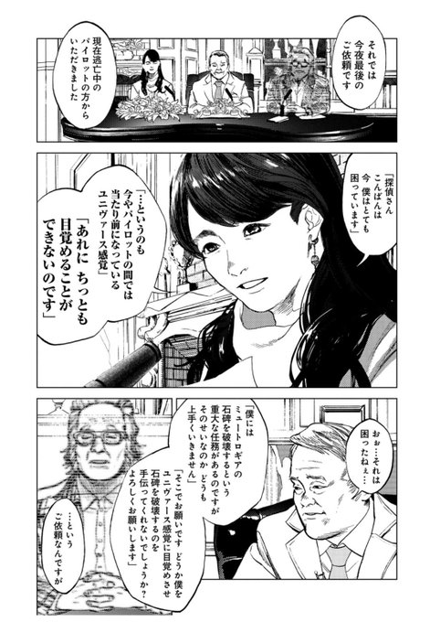 宇宙戦艦ティラミスってSF漫画見てたら急に探偵ナイトスクープが始まった 宇宙戦艦ティラミスってSF漫画見てたら急に探偵ナイトスクープが始まった