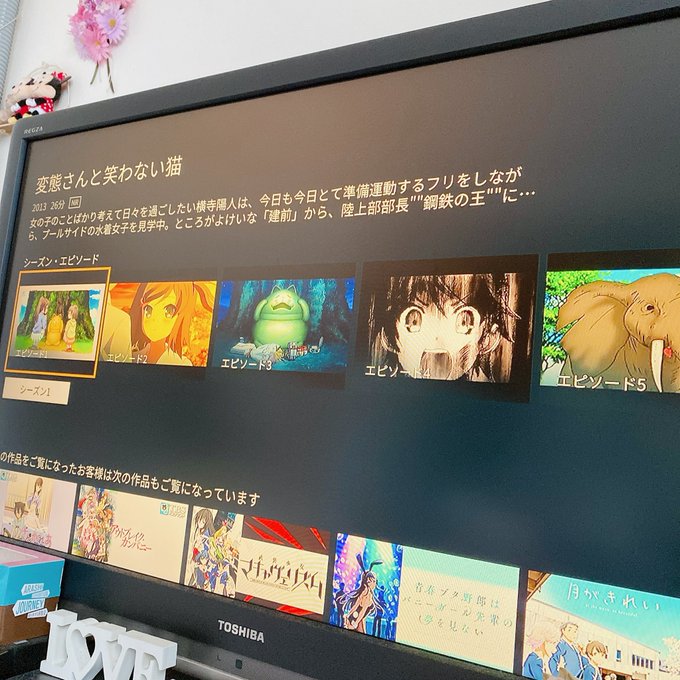 変猫が!アマプラに!!思わずおおって声に出た。 変猫が!アマプラに!!思わずおおって声に出た。