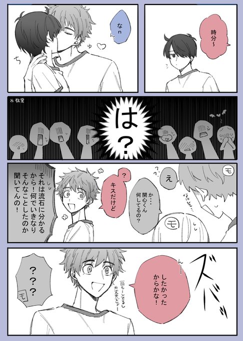 兄に付ける薬はないの開心×時分(開分)ほんっっっと好き全然イラストなくても好きこの2人は2期の10話以降普通にキスしてそ 兄に付ける薬はないの開心×時分(開分)ほんっっっと好き全然イラストなくても好きこの2人は2期の10話以降普通にキスしてそ