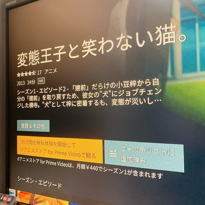 変猫dアニメに入らなきゃ見れないらしかった…ショック…ネトフリにもないし😭アオハライド見よう… 変猫dアニメに入らなきゃ見れないらしかった…ショック…ネトフリにもないし😭アオハライド見よう…