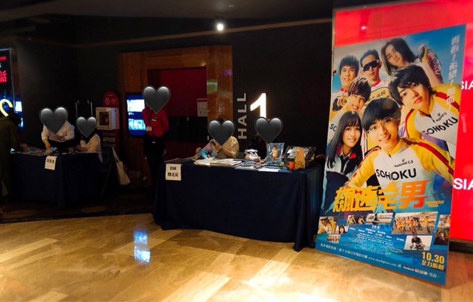 映画弱虫ペダル台湾で上映前の貸し切り無事に終わりました!楽しかった🖤🖤🖤本当にいい映画だね!感動しました😭廉くんかっこよ 映画弱虫ペダル台湾で上映前の貸し切り無事に終わりました!楽しかった🖤🖤🖤本当にいい映画だね!感動しました😭廉くんかっこよ