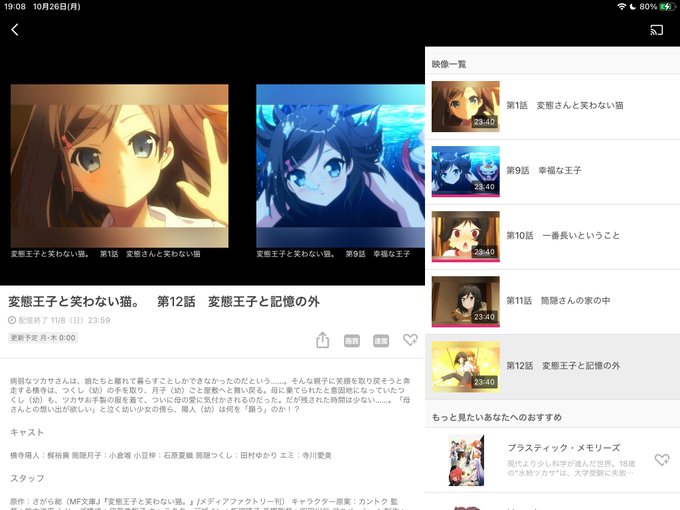 変猫見終わった! 変猫見終わった!