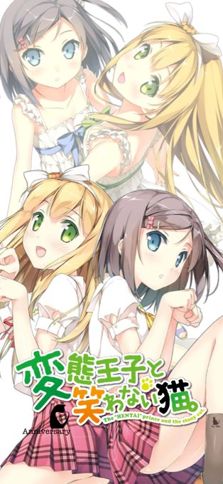 変猫10周年おめでとう壁紙シンプルに作っただけ 変猫10周年おめでとう壁紙シンプルに作っただけ