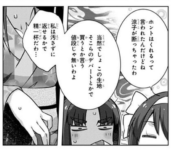『長門有希ちゃんの消失』読み返しています。いや、高価な反物ってマジでエグい値段になりますからね。ましてや鶴屋家所有ともな 『長門有希ちゃんの消失』読み返しています。いや、高価な反物ってマジでエグい値段になりますからね。ましてや鶴屋家所有ともな