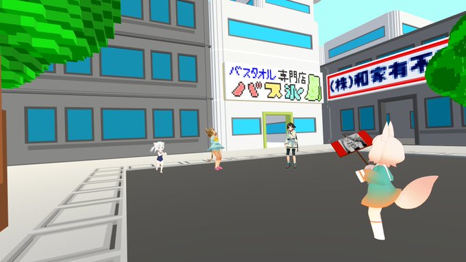 ⑪閉園後 #おぎゃforce の面々で #湯けむりファンタズム へ⑫園長?⑬ #VRCバスタ部 のセイレンさん・はとちゃ ⑪閉園後 #おぎゃforce の面々で #湯けむりファンタズム へ⑫園長?⑬ #VRCバスタ部 のセイレンさん・はとちゃ