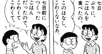 ドラえもん 第2巻 「怪談ランプ」 よりF先生の出身、富山弁では「こわい」 は 「固い」 って意味今、知った 笑 ドラえもん 第2巻 「怪談ランプ」 よりF先生の出身、富山弁では「こわい」 は 「固い」 って意味今、知った 笑