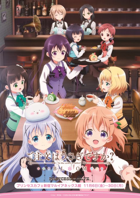 【ご注文はうさぎですか?BLOOM✖プリンセスカフェ】コラボカフェ開催決定!プリンセスカフェ新宿マルイアネックス館プリン 【ご注文はうさぎですか?BLOOM✖プリンセスカフェ】コラボカフェ開催決定!プリンセスカフェ新宿マルイアネックス館プリン