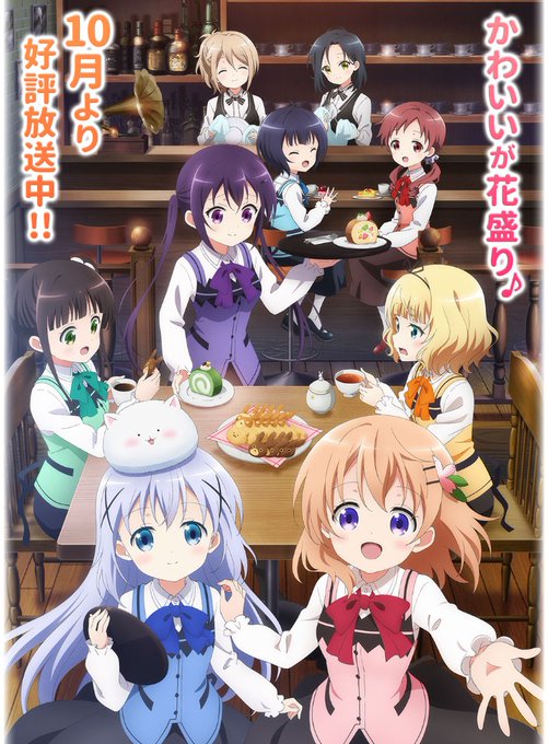 おはよう! 今日も1日頑張るよ!今日で私は最後だけどよろしくね!後、40時間24分程で「ご注文はうさぎですか?BLOOM おはよう! 今日も1日頑張るよ!今日で私は最後だけどよろしくね!後、40時間24分程で「ご注文はうさぎですか?BLOOM