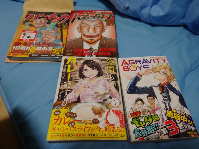 トネガワの最終巻買いに行ったはずなのにこのカレー漫画に全て持っていかれたカレー食べた帰りで本日発売!とかこれってもう運命 トネガワの最終巻買いに行ったはずなのにこのカレー漫画に全て持っていかれたカレー食べた帰りで本日発売!とかこれってもう運命