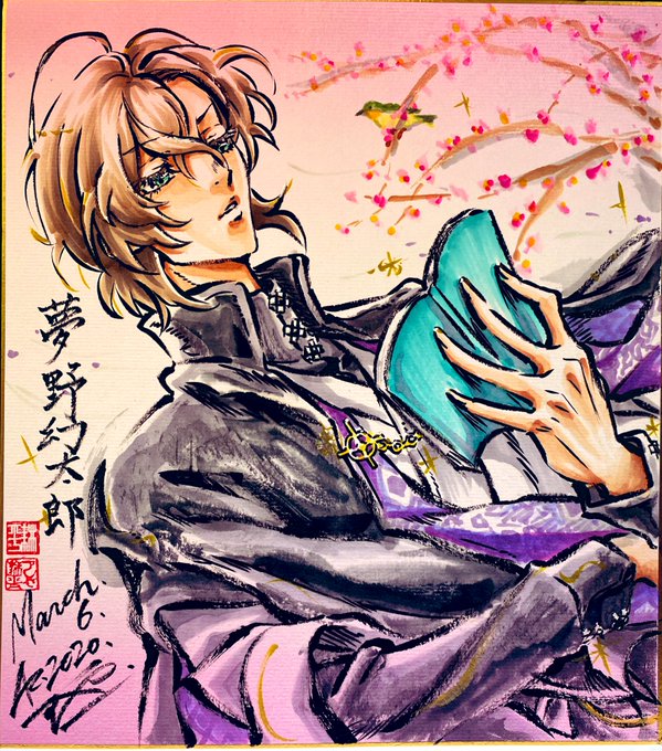 以前描かせて頂いた夢野幻太郎先生です。 当時はまだ梅の季節だったやうな。🌸#ヒプアニ #夢野幻太郎 #Phantom # 以前描かせて頂いた夢野幻太郎先生です。 当時はまだ梅の季節だったやうな。🌸#ヒプアニ #夢野幻太郎 #Phantom #