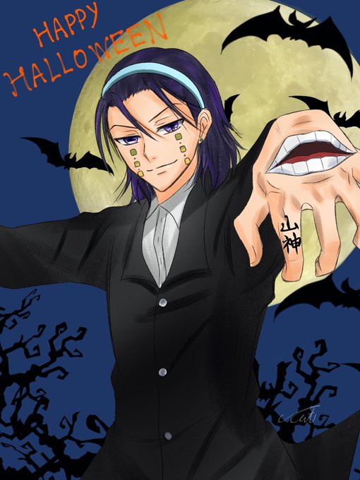 おっはよーございまーす🙌🏻🎃今日は魘夢コスした尽八💜w🗻💇♀️「trick or treat!さぁ、どっちにするのだ? おっはよーございまーす🙌🏻🎃今日は魘夢コスした尽八💜w🗻💇♀️「trick or treat!さぁ、どっちにするのだ?