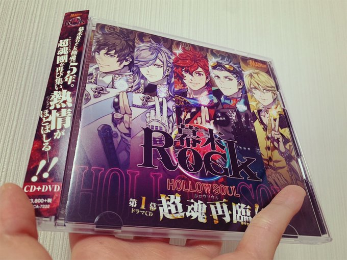 皆さん!熱情ほとばしってますか⁉︎幕末Rock虚魂ドラマCD第1幕『超魂再臨!!』発売おめでとうございます🔥担当させて頂 皆さん!熱情ほとばしってますか⁉︎幕末Rock虚魂ドラマCD第1幕『超魂再臨!!』発売おめでとうございます🔥担当させて頂