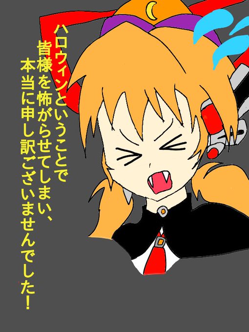#ハロウィン #planetarianプラネタリウムのハロウィンイベントで仮装をしたが、怖すぎたため小さいお子様が泣いて #ハロウィン #planetarianプラネタリウムのハロウィンイベントで仮装をしたが、怖すぎたため小さいお子様が泣いて