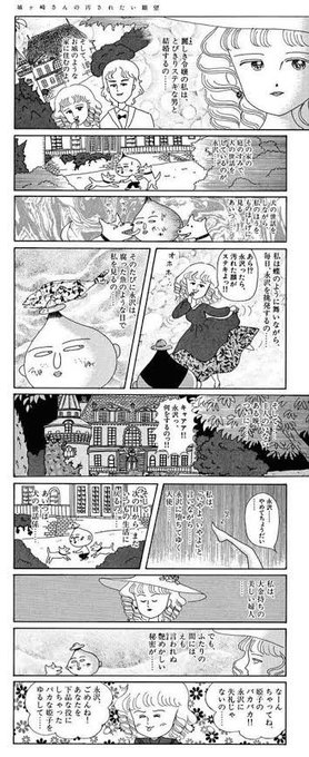 中学編の漫画で城ヶ崎さんは永沢君が好きになるんだよこの漫画めっちゃ面白いから読んで#ちびまる子ちゃん 
