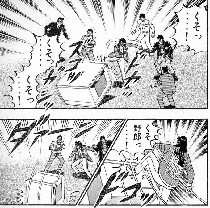 トネガワを見た人にしか分からない悲劇 トネガワを見た人にしか分からない悲劇