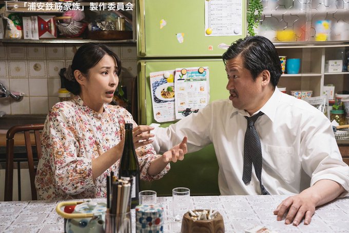 本日は、BSテレ東にて #浦安鉄筋家族 7発目❗️今日は大鉄(#佐藤二朗)と順子(#水野美紀)の結婚記念日🍰💐順子が 本日は、BSテレ東にて #浦安鉄筋家族 7発目❗️今日は大鉄(#佐藤二朗)と順子(#水野美紀)の結婚記念日🍰💐順子が