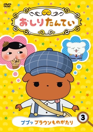 おしりたんてい豆知識✏️マルチーズしょちょうのしゅみはゴルフ✨ミュージカルではどんな活躍を見せてくれるのでしょうか⁉️# おしりたんてい豆知識✏️マルチーズしょちょうのしゅみはゴルフ✨ミュージカルではどんな活躍を見せてくれるのでしょうか⁉️#