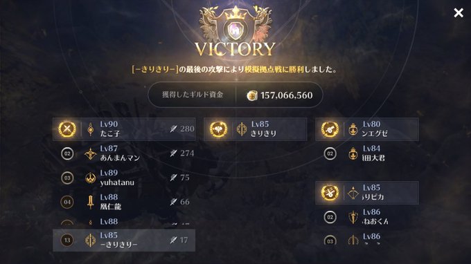 昨日の模擬拠点戦、久しぶりの勝利ですね!٩(ˊᗜˋ*)وィェーィ♬*ラスアタどっちも頂きました!(●︎´▽︎`●︎)ラス 昨日の模擬拠点戦、久しぶりの勝利ですね!٩(ˊᗜˋ*)وィェーィ♬*ラスアタどっちも頂きました!(●︎´▽︎`●︎)ラス