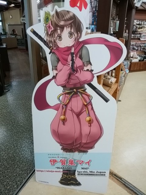 ♪萌ぇ~【 伊賀嵐 マイ 】伊賀流忍者 萌え キャラクター@ 伊賀上野 NINJAフェスタ実行委員会 公認 だそうな… ♪萌ぇ~【 伊賀嵐 マイ 】伊賀流忍者 萌え キャラクター@ 伊賀上野 NINJAフェスタ実行委員会 公認 だそうな…