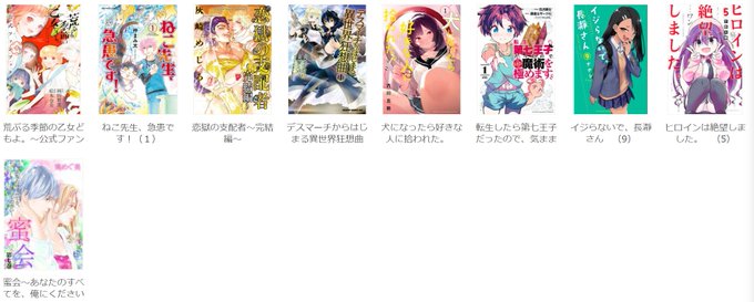 11/9 購入分 #今日買った漫画荒ぶる季節の乙女どもよ。~公式ファンブック第0巻~ねこ先生、急患です!(1)恋獄の支配 11/9 購入分 #今日買った漫画荒ぶる季節の乙女どもよ。~公式ファンブック第0巻~ねこ先生、急患です!(1)恋獄の支配